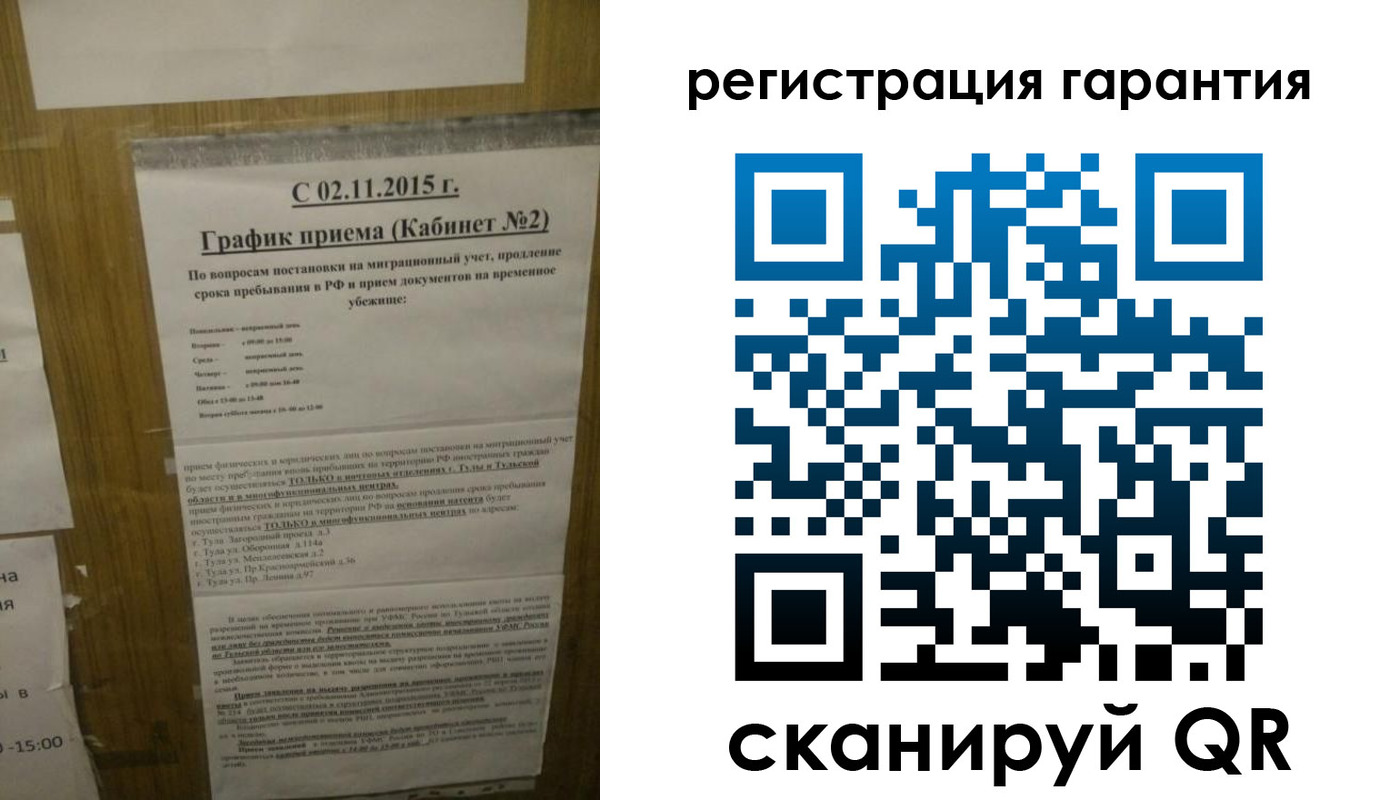 прописка для кредита в Меленках