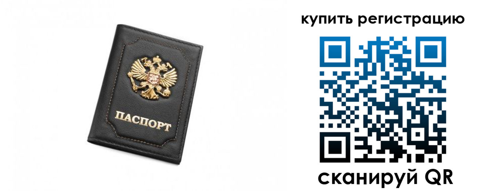 прописка законно в Меленках