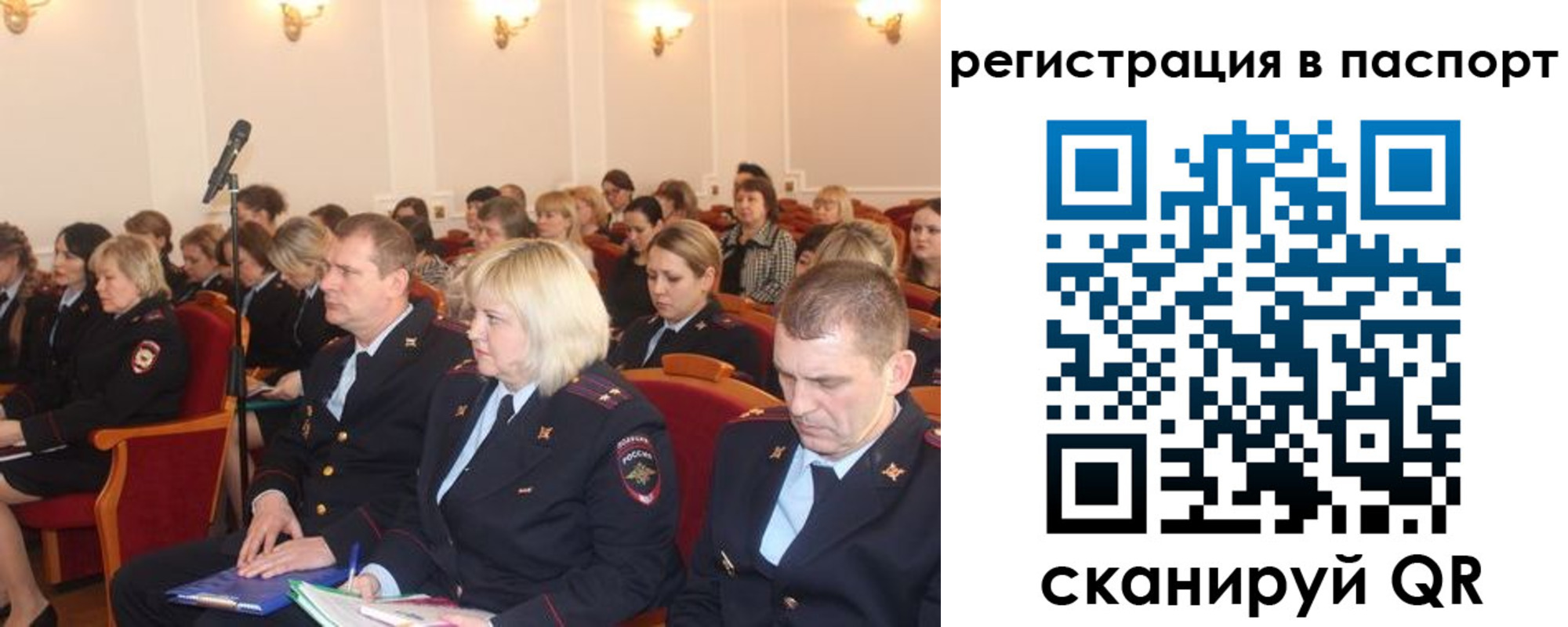 прописка от собственника в Меленках