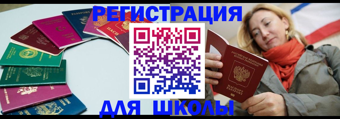 прописка в Меленках