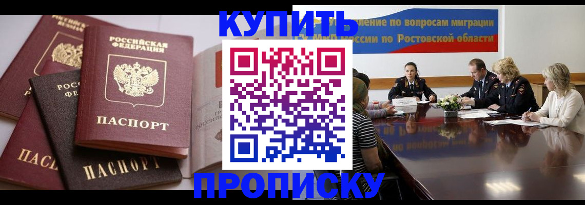 прописка поиск в Меленках