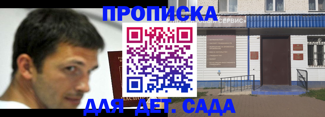 временная регистрация собственник в Меленках