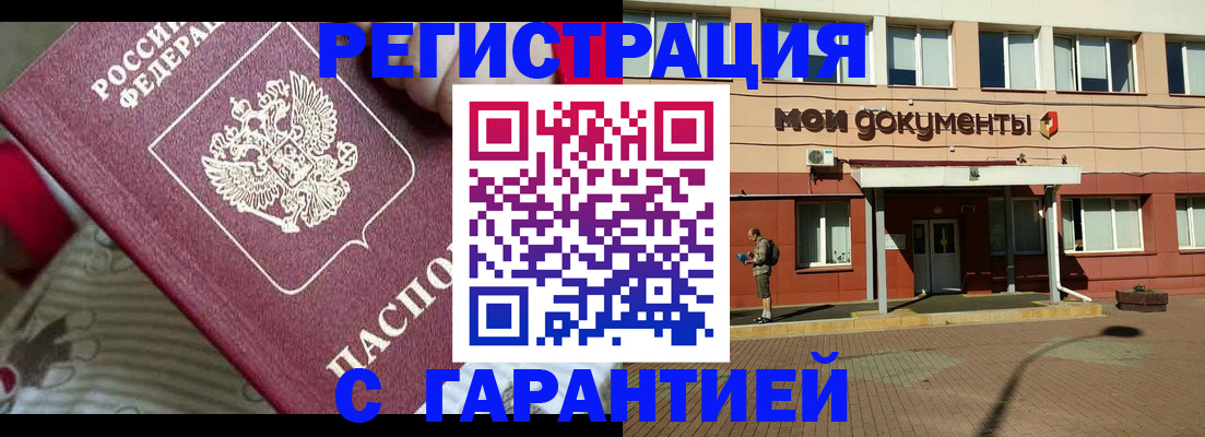 прописка для школы в Меленках