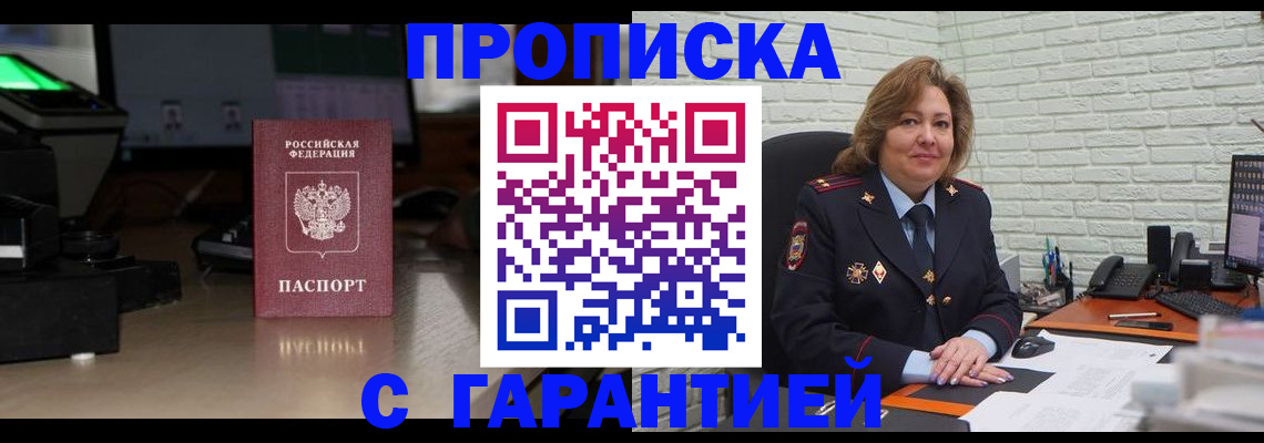 прописка поиск в Меленках