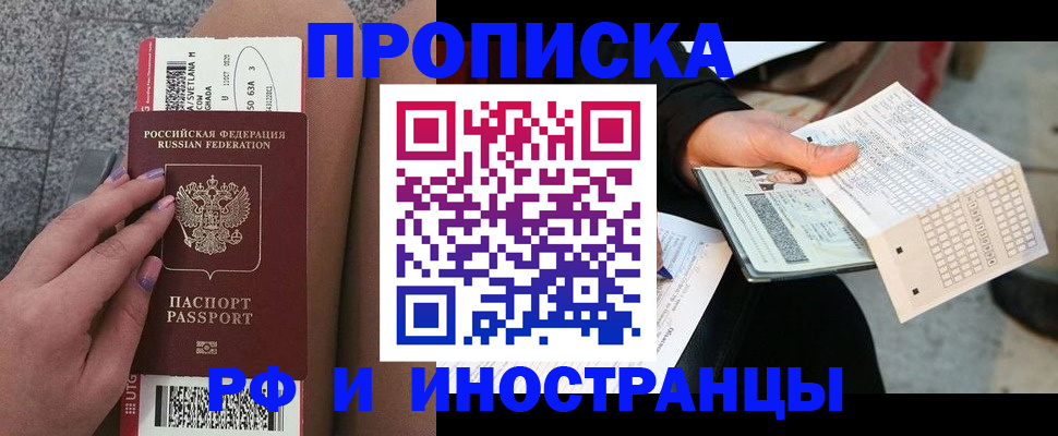 временная регистрация в квартире в Меленках