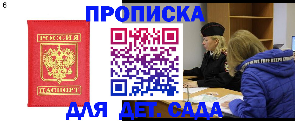 временная регистрация законно в Меленках