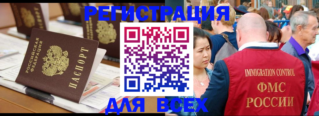 купить прописку в Меленках