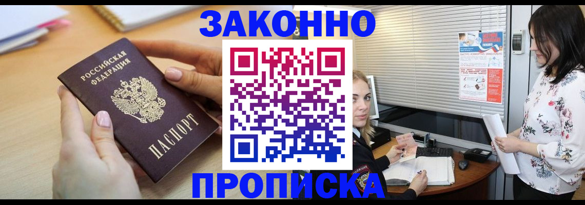 временная регистрация гарантия в Меленках